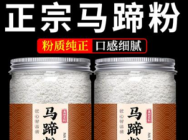 Guilin Water Chestnut Starch