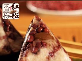 Guilin Bean Zongzi